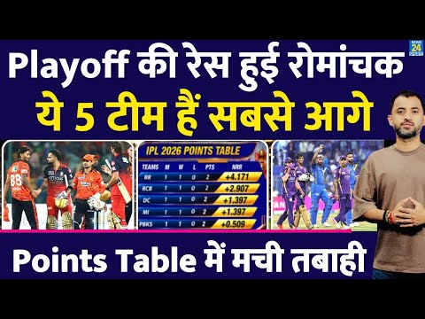 IPL 2026 Points Table : Playoff Race हुई रोमांचक, 5 टीम सबसे आगे | RCB | MI | RR | CSK | LSG | DC