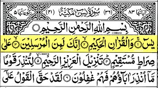 Download lagu Surah Yasin (Yaseen) Full With Arabic Text | Ep - 00214 | Sheikh Abdul Rahman Al Sudais #surahyaseen mp3