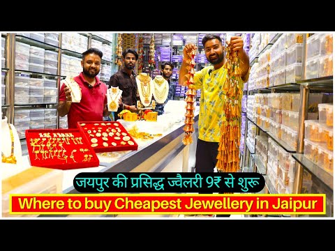 Where to buy Cheapest Jewellery in Jaipur? Artificial Jewellery Wholesale Market Business