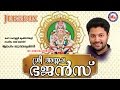 ശ്രീ അയ്യപ്പ ഭജൻസ് | SREE AYYAPPA BHAJANS | Ayyappa Devotional Songs Malayalam | MADHU B