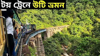 Ooty toy train || Nilgiri Mountain Railway || Mettupalayam to Ooty train