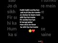 Humtum Humsafar Duniya Soch Sikh Jaishreeram Trendingshorts Motivation Intezar Shayari Yt