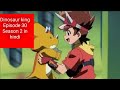 Dinosaur King Last Episode Season 2