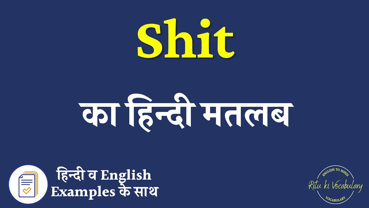 Watch video Shit Meaning in Hindi | Shit explained in Hindi | Shit meaning with examples in hindi Now Shit Meaning in Hindi | Shit explained in Hindi | Shit meaning with examples in hindi
