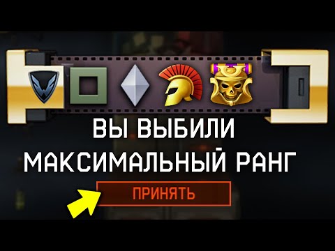 СКОЛЬКО КРЕДОВ НУЖНО, ЧТОБЫ АПНУТЬ 90 РАНГ ЗА 1 ДЕНЬ В WARFACE ИСПОЛЬЗУЯ ТОЛЬКО КОРОБКИ УДАЧИ?