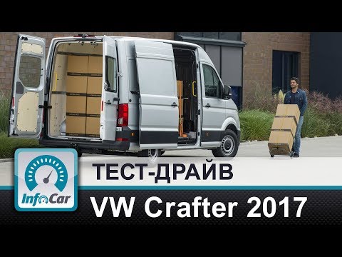 Тест-драйв Volkswagen Crafter груз.