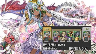 [극한의 투기장 5] 황금의 신부 파르바티 pt. (Feat. 파르바티 시스템)