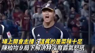 [開戰] 菜味十足