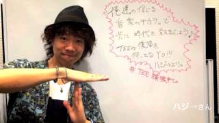 TEE & AI - 「Let it be」メッセージビデオver.