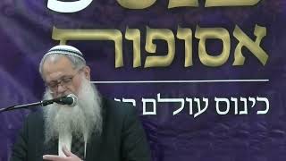 התבוננות בטוב והרע המתגלה בעולם | הרב שלמה לוי, ראש ישיבת ראשון לציון | כנס אסופות ה-5 (ישיבת כרם ביבנה) - התמונה מוצגת ישירות מתוך אתר האינטרנט יוטיוב. זכויות היוצרים בתמונה שייכות ליוצרה. קישור קרדיט למקור התוכן נמצא בתוך דף הסרטון