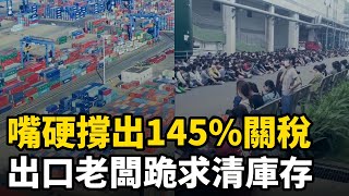 [黑特] 中國的現實情況