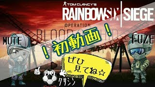 【レインボーシックスシージ】#テスト　早送りって面白い!?