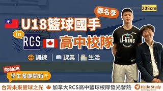 [討論] 各世代都有3長人曾林馬→胡鄭郭 (世大運)