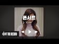 Lee Nagyung - Phonecert (10cm Cover)