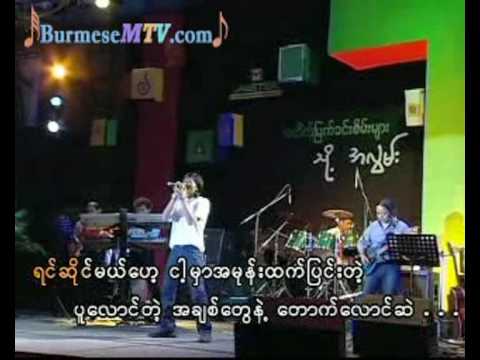 A Mone Myat Lone - R Zarni