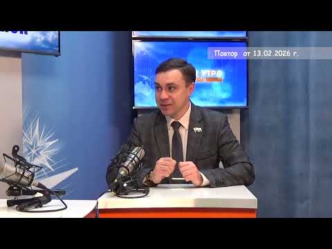 2026 02 13 Гость в студии