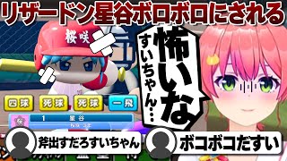 【コメ付き】相手選手の身の心配をするさくらみこ監督【ホロライブ/さくらみこ/切り抜き】 #さくらみこ