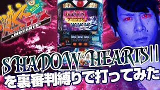 【パチスロ・パチンコ実践動画】ヤルヲの燃えカス #59