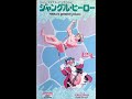 The World S Greatest Athlete Japanese VHS Opening Disney 1987 60FPS