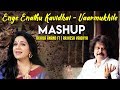Enge Enathu Kavidhai Vaarmukhile Mashup Akhila Anand Rajhesh Vaidhya