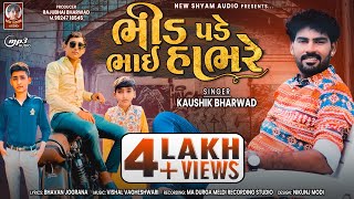 Bhid Pade Bhai Hambhare song artwork