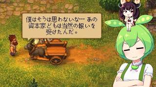 墓守のずんだもん【グレイブヤードキーパー２】■17