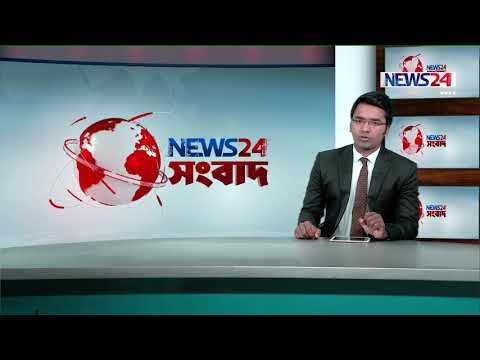 NEWS24 সংবাদ at 5am News on 8th April, 2018 on News24