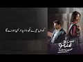 Main Manto Nahi Hoon OST Akhiyan Lyrics Yashal Shahid