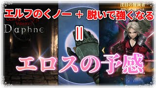 【ウィズダフネ実況!】初100連天井までぶん回した結果が!!