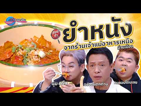 คลิกเพื่อดูคลิปวิดีโอ