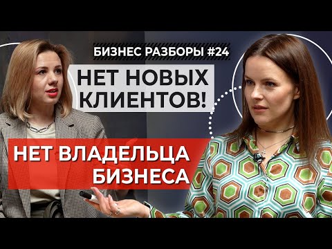 , title : '«Не РАБОТАЙ в своем бизнесе, а ВЛАДЕЙ им!» | Разбор салона красоты'