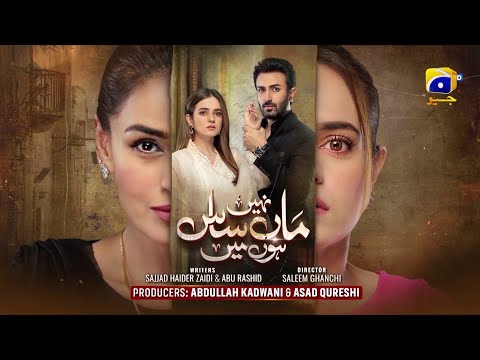 Maa Nahi Saas Hoon Main Episode 71 Promo | Hammad Sohaib - Sumbul Iqbal | Pakistani Latest Drama
