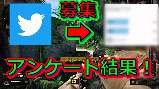 【ＢＯ４実況】ＢＦからＣＯＤに移る人がいる！？TwitterでＭＷの感想を募集したら意外な結果だった・・・。part63【シロー】