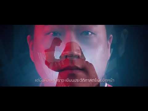 เพลง King of Gamers - ฟักกลิ้ง ฮีโร่ × นิลโลหิต × Maiyarap  -- Toyota Diamond Cobra