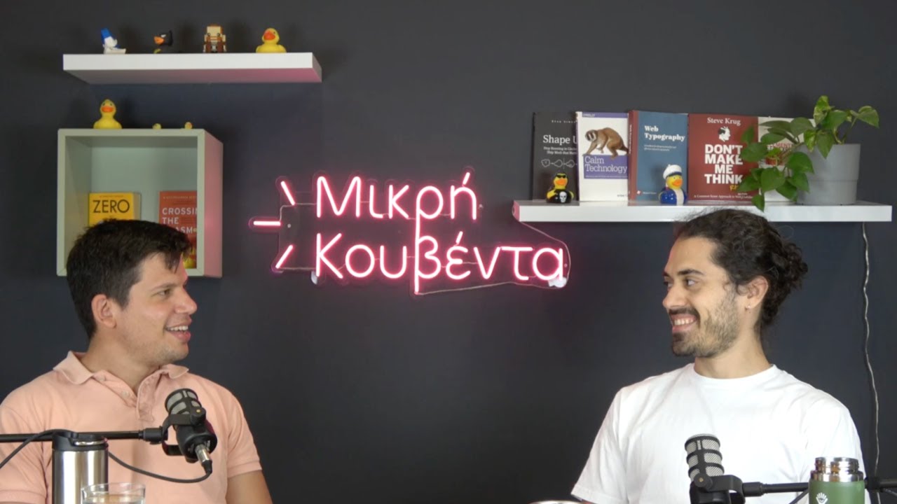 Ελληνίλα 2.0 | Μικρή Κουβέντα S05E31