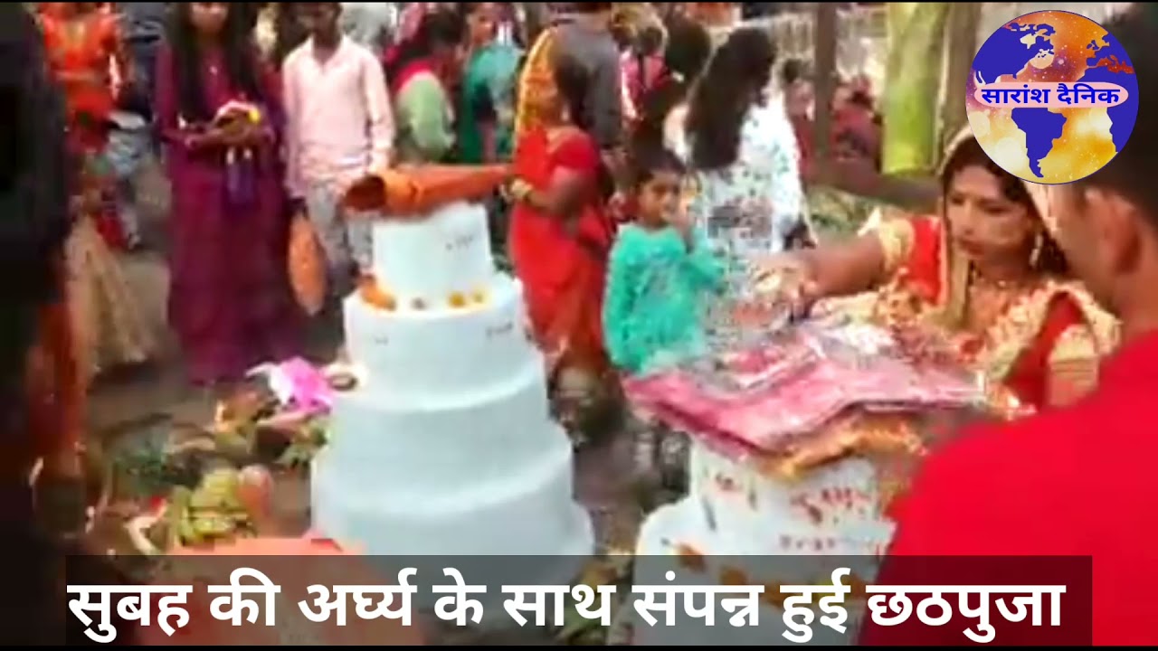 भगवान  भास्कर का महापर्व छठ पूजा सुबह के अर्घ्य के साथ संपन्न