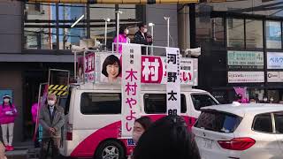 【衆議院選挙2021】河野太郎広報本部長前ワクチン大臣が京都伏見桃山御陵前に演説に来られる
