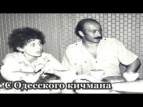 Александр Розенбаум - С Одесского кичмана