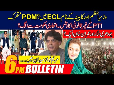 6pm News Bulletin | 24 March 2022 | 24 News HD