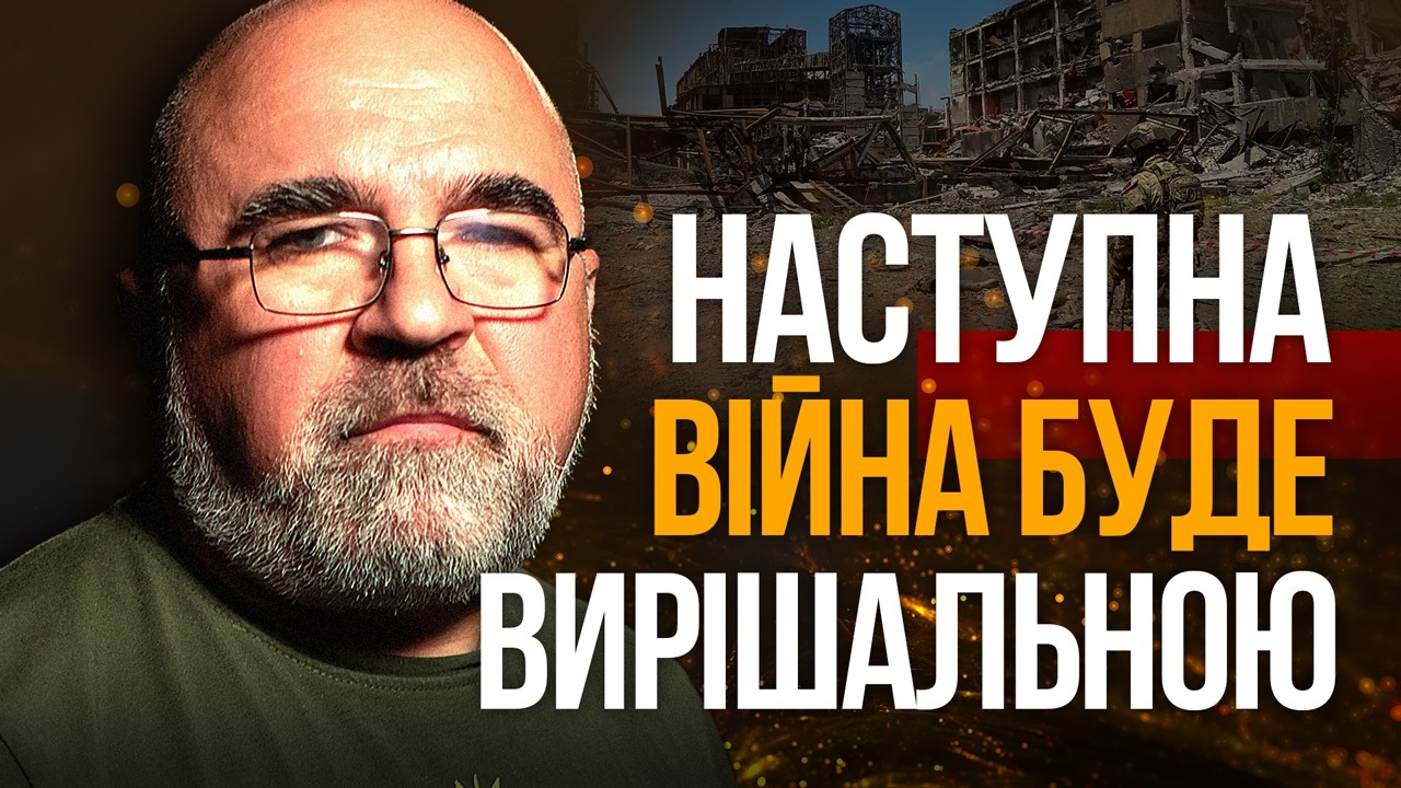 НОВЕ ПЕРЕМИР'Я ВІД ПУТІНА ТА КОНФЛІКТ ІНДІЇ З ПАКИСТАНОМ | Підсумки з Черником