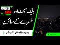 Akhnoor Jammu Jammu Kashmir Blackout Siren Sound Heard In The City Poonch Jammu Uri