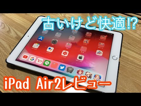 iPad Air 2 64GB 中古 9,900円 | ネット最安値の価格比較 プライスランク