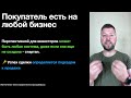 Бесплатные уроки и обучение: Продажа готового бизнеса — 1/4
