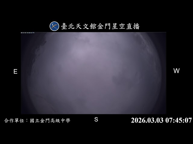 金門高中全天域