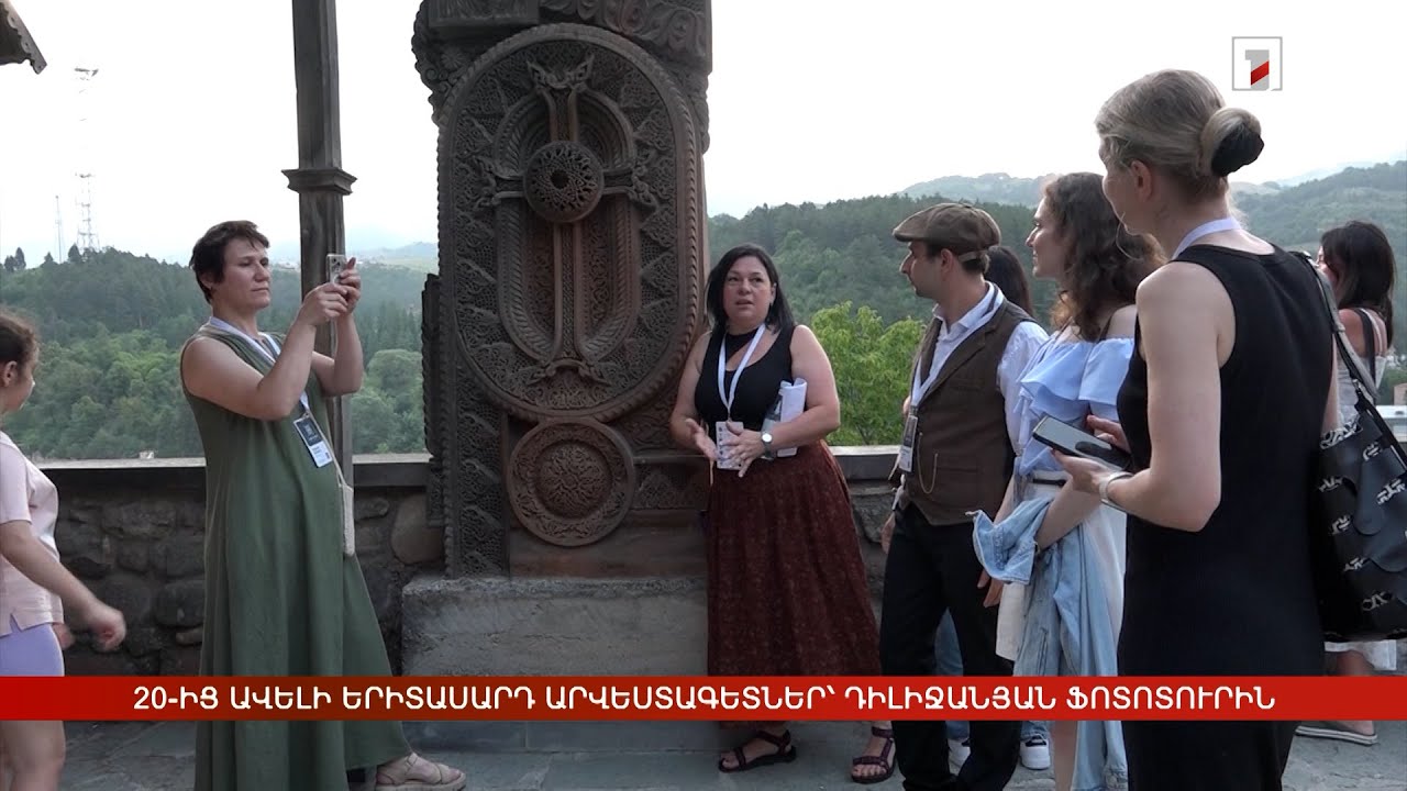 20-ից ավելի երիտասարդ արվեստագետներ՝ դիլիջանյան ֆոտոտուրին