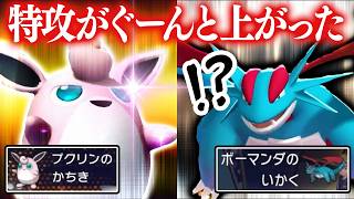 『プクリン』←現環境"最強"のボーマンダを絶対に◯すだけのやつ【ポケモンチャンピオンズ】