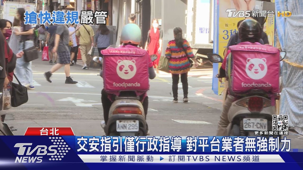 防外送員搶快屢肇事 半年兩度重大違規將送駕訓班