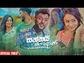 Saththai Man Doni Shehara Sandaruwan Official Music Video 2019 New Sinhala Music Videos 2019