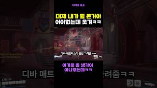 즐겜유저의 웃긴 장면 모음