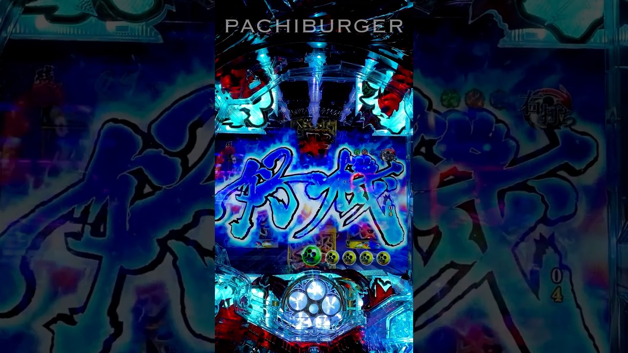 時短中のこの変動は⁉︎ #1分で完結シリーズ PA 花の慶次～蓮 #花の慶次 #花の慶次蓮 #前田慶次 #ショート #shorts #再編集